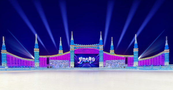 哈尔滨冰雪大世界